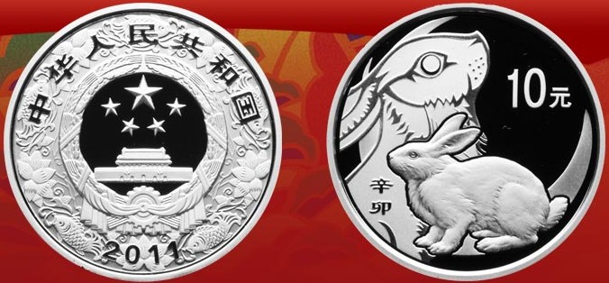 中国辛卯(兔)年1盎司圆形银币 中国辛卯(兔)年1盎司圆形银币