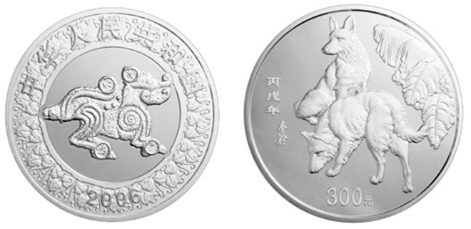 中国丙戌(狗)年1公斤圆形银币 中国丙戌(狗)年1公斤圆形银币