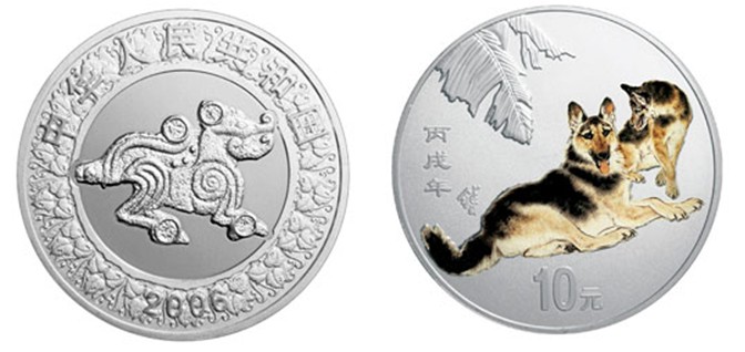 中国丙戌（狗）年1盎司圆形彩色银币