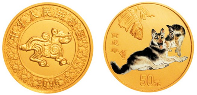 中国丙戌（狗）年1/10盎司圆形彩色金币