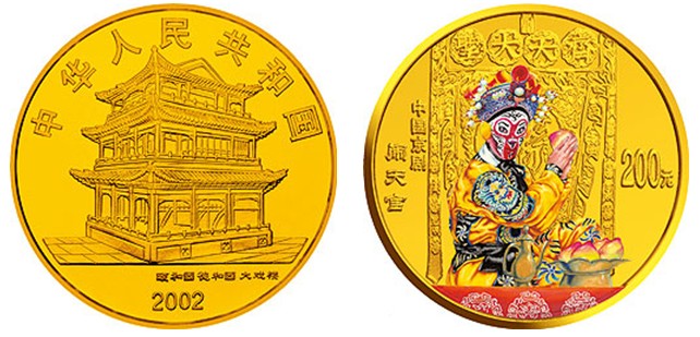 中国京剧艺术系列4组1/2盎司彩色金币(闹天宫) 中国京剧艺术系列4组1/2盎司彩色金币(闹天宫)