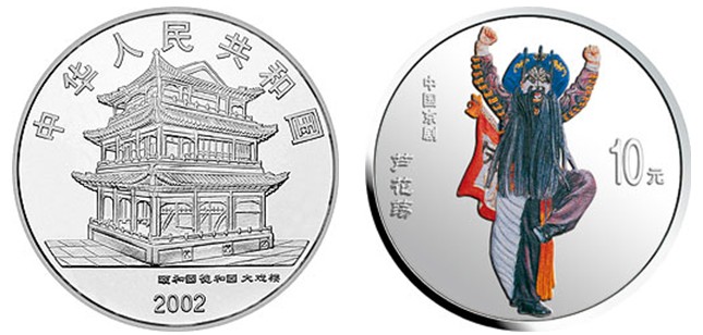 中国京剧艺术系列4组1盎司彩色银币(芦花荡) 中国京剧艺术系列4组1盎司彩色银币(芦花荡)
