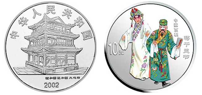 中国京剧艺术系列4组1盎司彩色银币(蒋干盗书) 中国京剧艺术系列4组1盎司彩色银币(蒋干盗书)