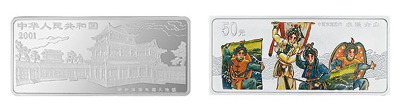 中国京剧艺术系列3组5盎司彩色银币(水漫金山) 中国京剧艺术系列3组5盎司彩色银币(水漫金山)