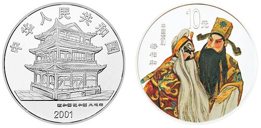 中国京剧艺术系列3组1盎司彩色银币(将相和) 中国京剧艺术系列3组1盎司彩色银币(将相和)