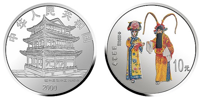 中国京剧艺术系列2组1盎司彩色银币（四郎探母）