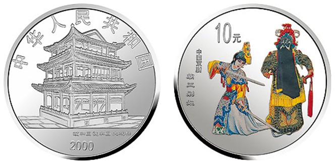 中国京剧艺术系列2组1盎司彩色银币(霸王别姬) 中国京剧艺术系列2组1盎司彩色银币(霸王别姬)