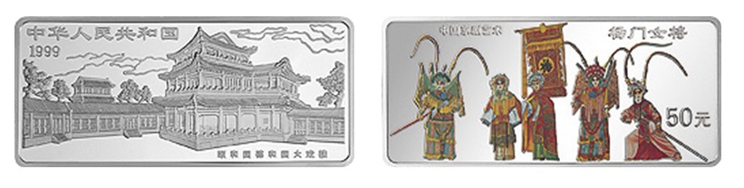 中国京剧艺术系列1组5盎司彩色银币(杨门女将) 中国京剧艺术系列1组5盎司彩色银币(杨门女将)