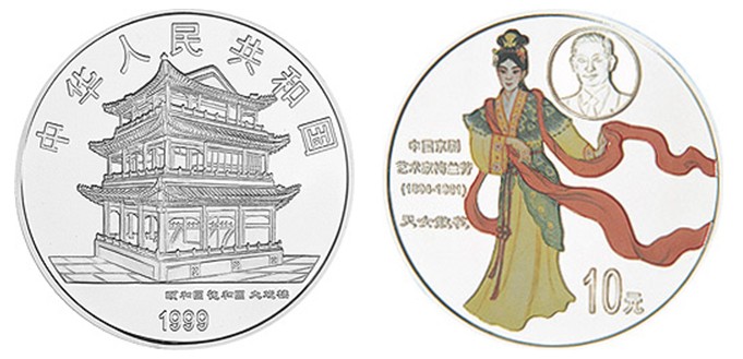 中国京剧艺术系列1组1盎司彩色银币(天女散花)