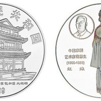 中国京剧艺术系列1组1盎司彩色银币（红娘）