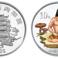 中国民间神话故事2组1盎司彩色银币（神农尝百草）