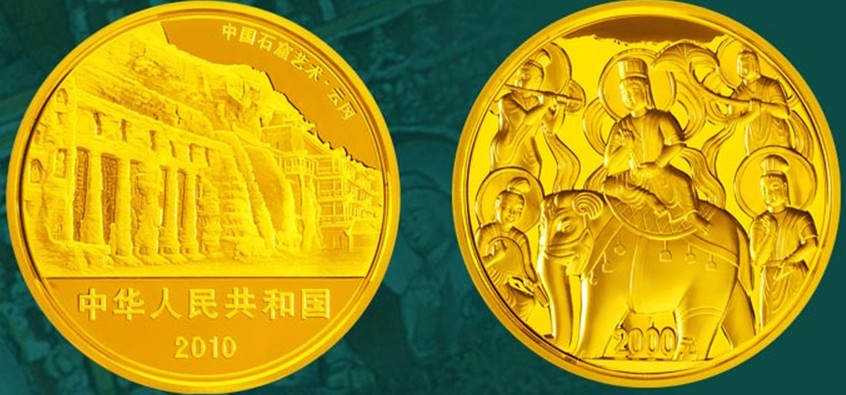 中国石窟艺术(云冈)5盎司金币 中国石窟艺术(云冈)5盎司金币