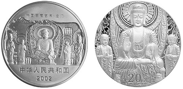 中国石窟艺术(龙门)2盎司银币 中国石窟艺术(龙门)2盎司银币