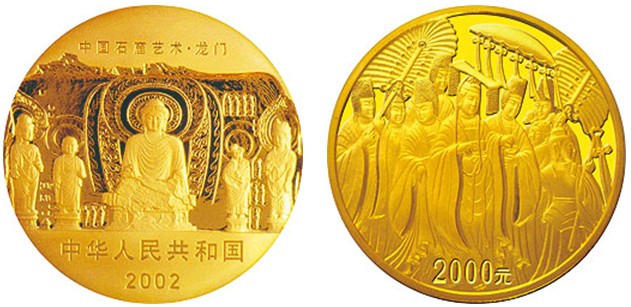 中国石窟艺术(龙门)5盎司金币 中国石窟艺术(龙门)5盎司金币