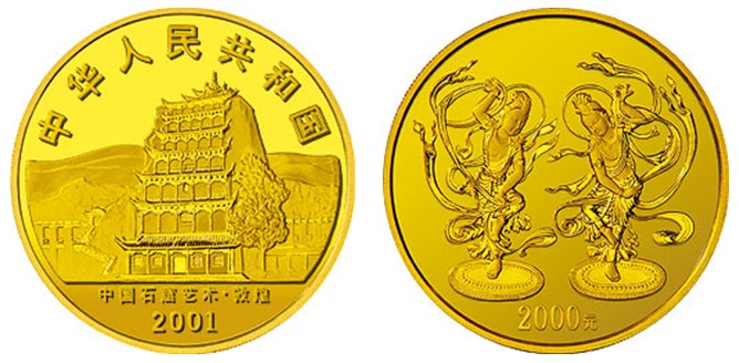 中国石窟艺术(敦煌)5盎司金币 中国石窟艺术(敦煌)5盎司金币