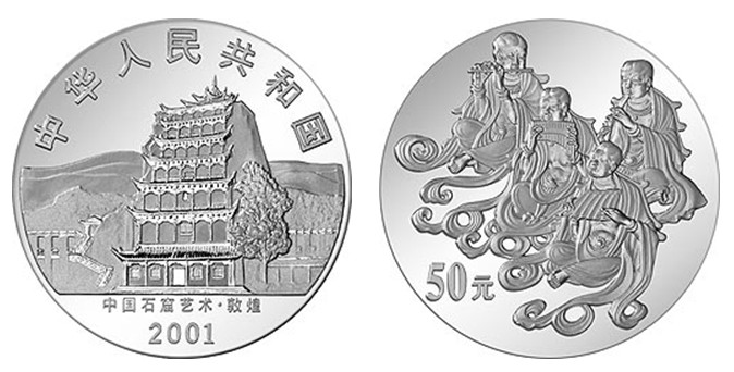 中国石窟艺术(敦煌)5盎司银币