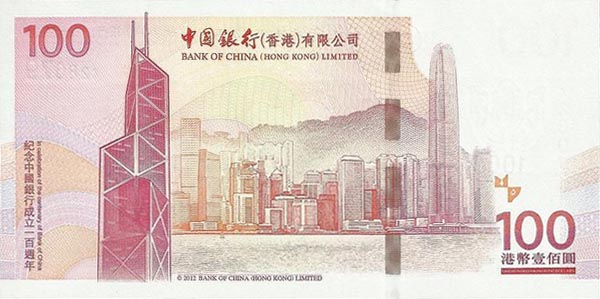中国银行100周年纪念钞（港币）