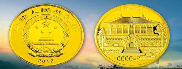 中国佛教圣地(五台山)金银纪念币