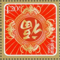 2013《福临门》贺年专用邮票 价格 图片