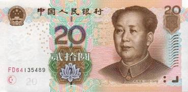 第五套人民币20元纸币的2005年版与1999年版有哪些区别？