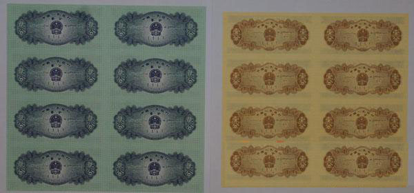 第二套人民币1、2、5分币八连体钞