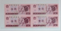 第四套人民币1元四连体钞