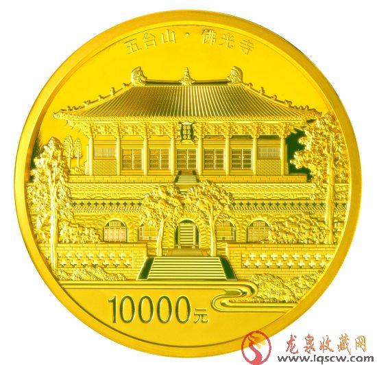中国佛教圣地五台山金币