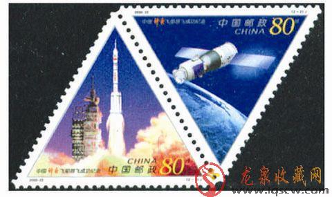 2000年大飞船邮票
