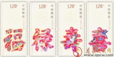 《福禄寿喜》特种邮票价格