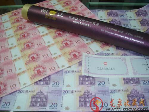 中国银行100周年纪念钞三十连体钞