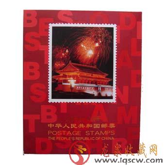 2006年邮票年册