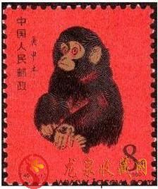 庚申猴邮票