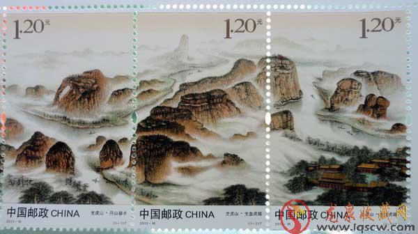《龙虎山》特种邮票