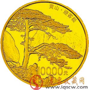 黄山1公斤圆形精制金质纪念币背面