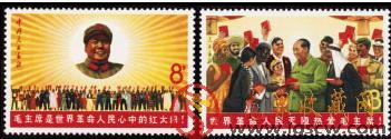 文6毛主席是世界革命人民心中的红太阳