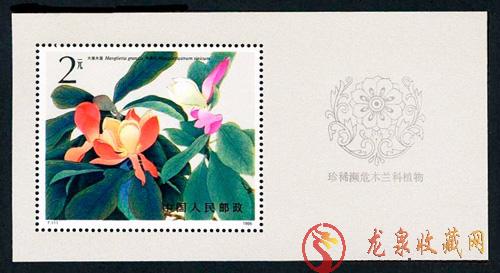 T111M木兰小型张邮票