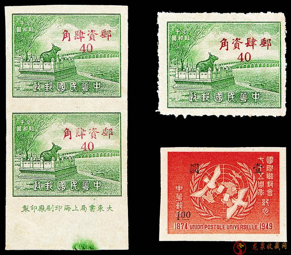 国际邮联会75周年纪念邮票