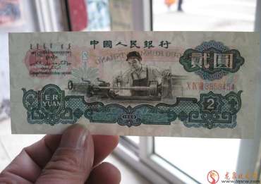 第三套人民币车工2元的防伪方法