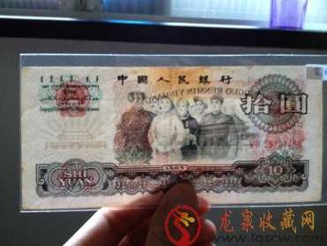 三版币10元的投资，技巧少不得