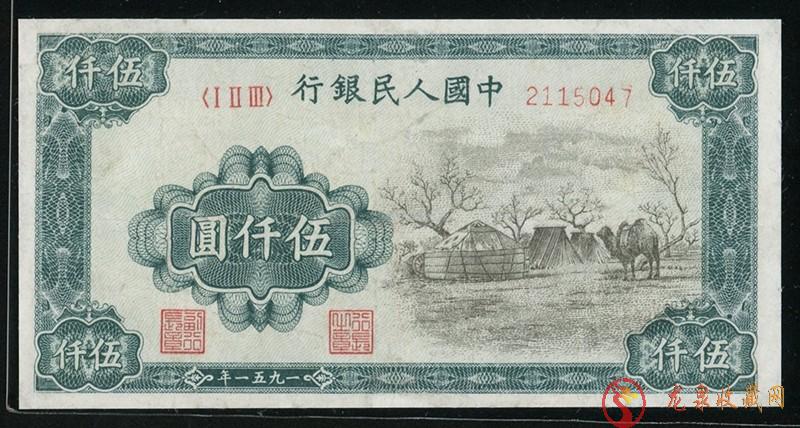 第一套人民币蒙古包