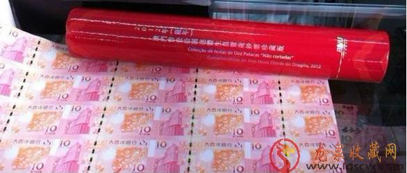 2012澳门龙年大西洋银行10元生肖龙35连体整版钞
