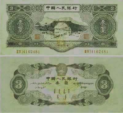 3元人民币