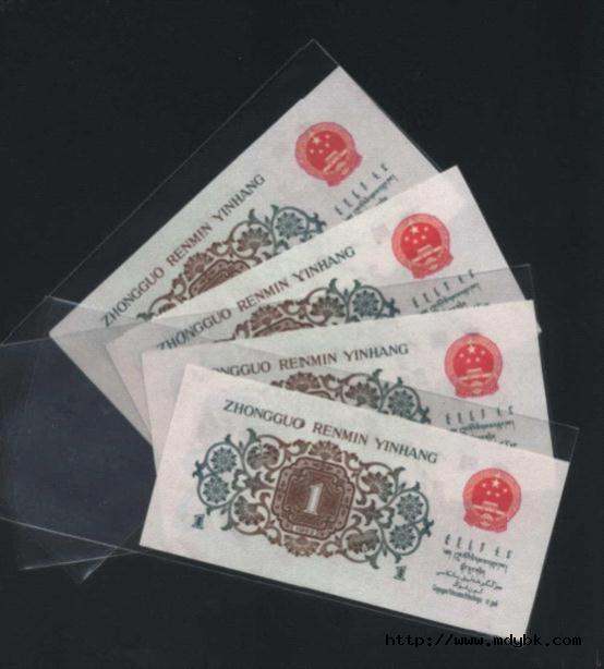 第三套人民币1962年1角人民币价格走势