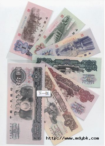 第三套人民币水印和图案中隐藏的暗记