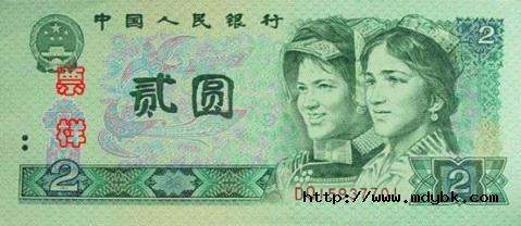1990年2元人民币价格