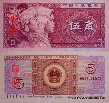 <a href='http://www.mdybk.com/pro-5.htm' target='_blank'>第四套人民币</a>二冠五角整件（50000张）