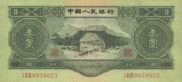 第二套人民币53年叁圆井冈山
