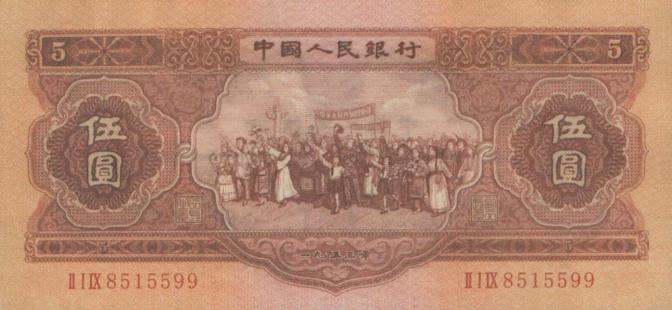 <a href='http://www.mdybk.com/yjwsnwy/' target='_blank'>1953年5元</a>继续走红，风险与机遇并存