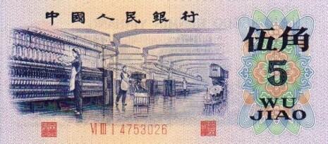 第五套人民币1999版5元值得收藏，不过应所保留