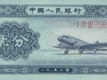 第二套人民幣怎么會是這幅模樣，讓我們走進(jìn)收藏的世界（一）
